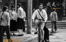 《理想照耀中国》方大曾