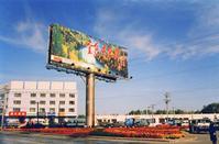 布尔津县 布尔津县