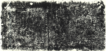 孟浩然江苏吴县石刻像 孟浩然江苏吴县石刻像