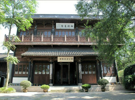 绍兴蕺山书院 绍兴蕺山书院