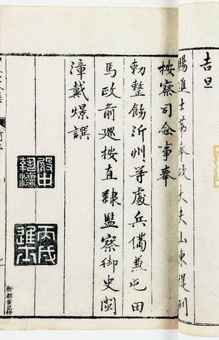 《广印人传》 《广印人传》