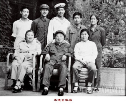 朱德全家福 朱德全家福