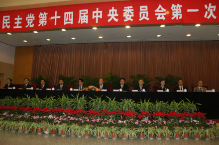 中国农工民主党 中国农工民主党