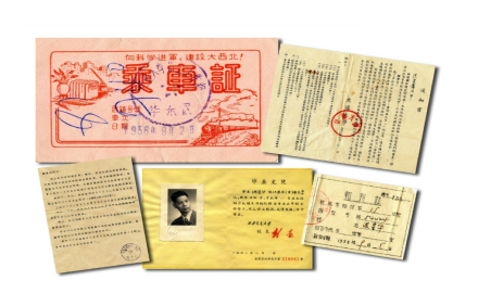 向科学进军,建设大西北! 向科学进军,建设大西北!