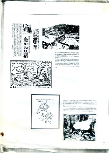 胡金铨15年筹备华工血泪史四月开拍 胡金铨15年筹备华工血泪史四月开拍