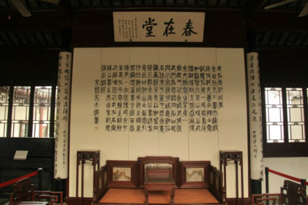 俞樾书碑 俞樾书碑