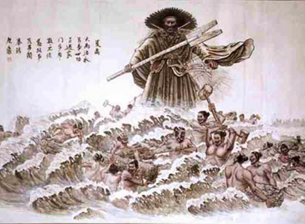 大禹治水图 大禹治水图