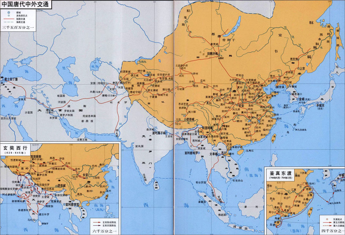 唐朝时期的中外交通