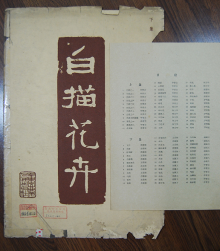 重庆出版社2010年6月出版画册之三 重庆出版社2010年6月出版画册之三