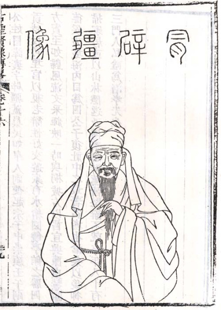 冒襄半身像
冒襄半身像