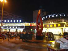 文化夜市 文化夜市