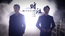 网剧《我的男月嫂》主题曲MV封面 网剧《我的男月嫂》主题曲MV封面
