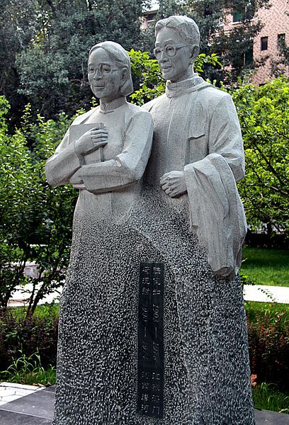 冯沅君陆侃如雕像 冯沅君陆侃如雕像