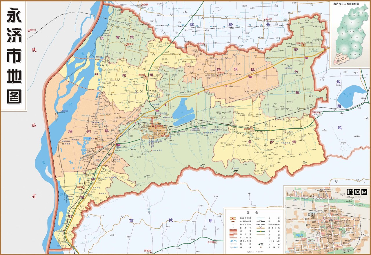 永济市地图
