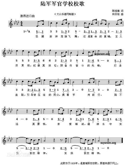 孙中山手书黄埔军校训词 孙中山手书黄埔军校训词