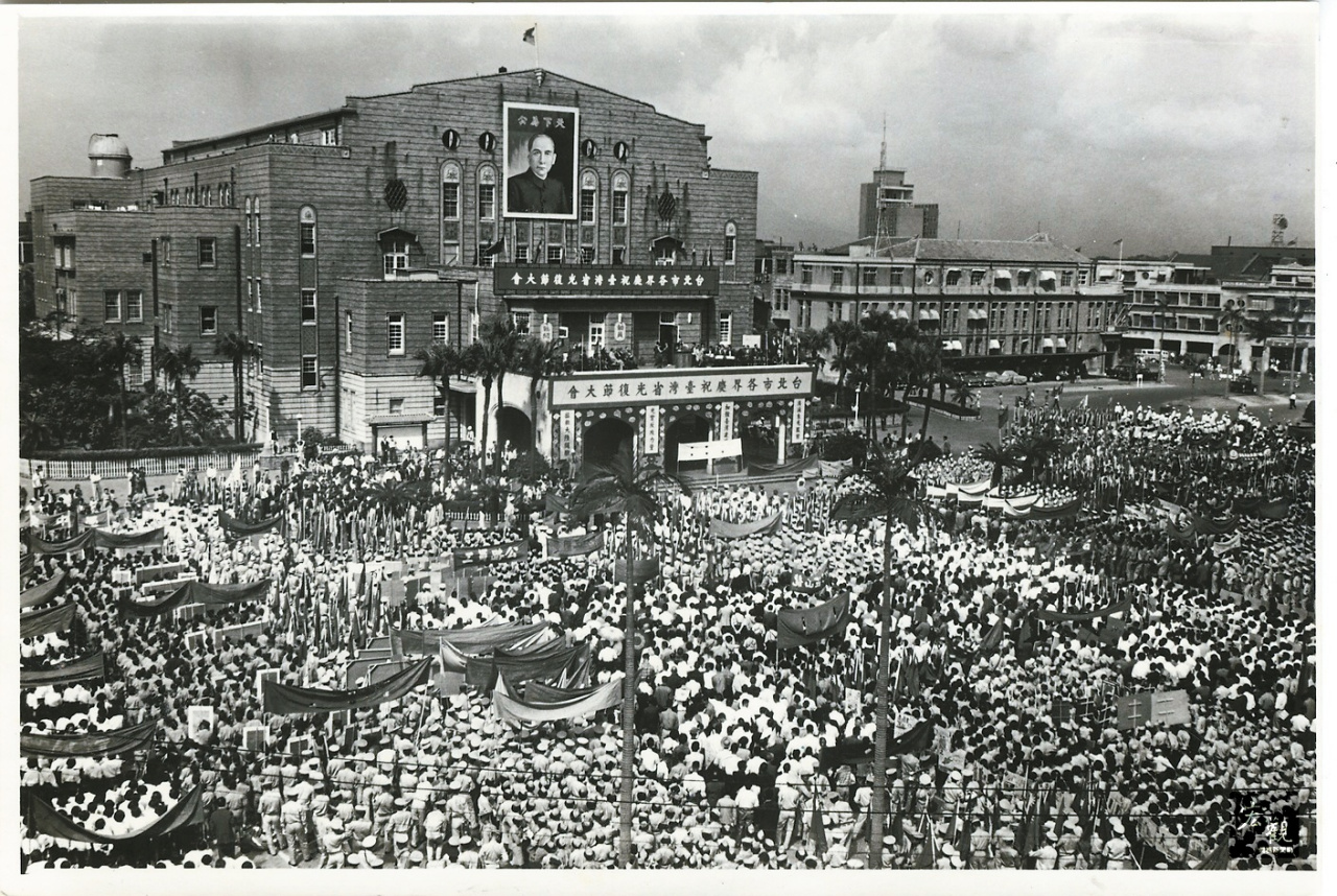 1945年10月，台北市各界庆祝台湾省光复节大会