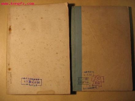 《赶车传》 《赶车传》