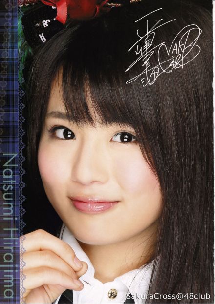 平嶋夏海 平嶋夏海