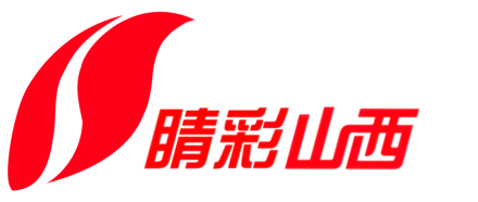 睛彩山西频道