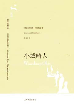 小城畸人 小城畸人