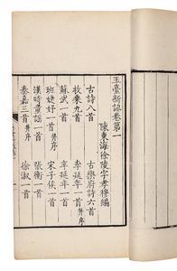 《归藏》 《归藏》