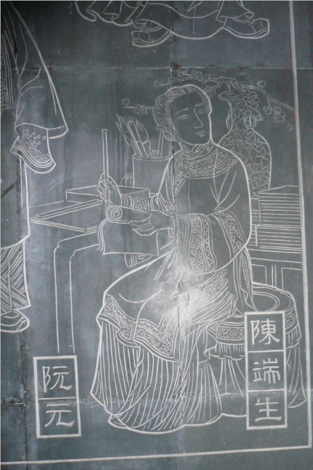 陈端生石刻像 陈端生石刻像