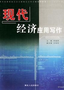 湖北人民出版社出版刊物 湖北人民出版社出版刊物