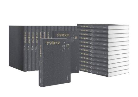 《李学勤文集》 《李学勤文集》