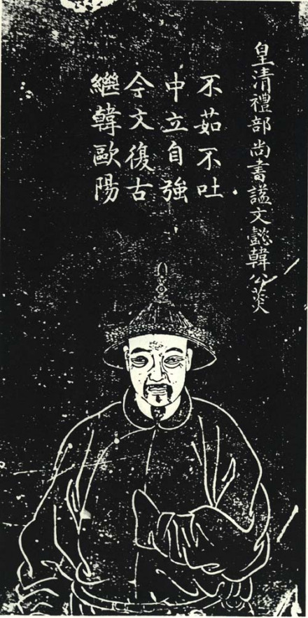 韩菼苏州石刻像
韩菼苏州石刻像