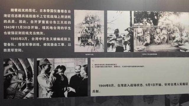 1944年8月，台湾进入战场状态