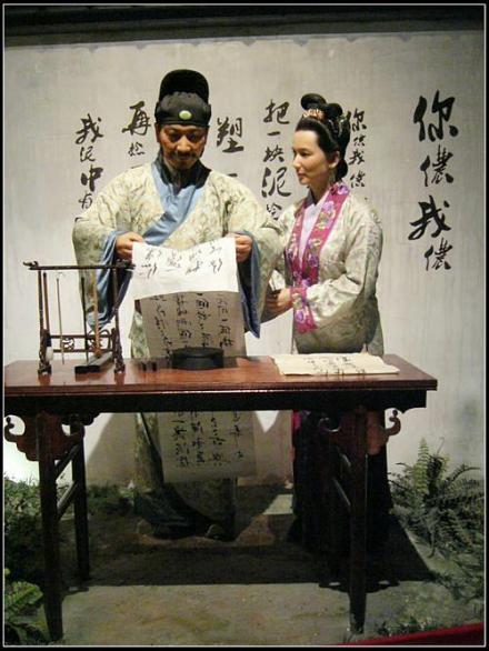 管道升与赵孟頫 管道升与赵孟頫