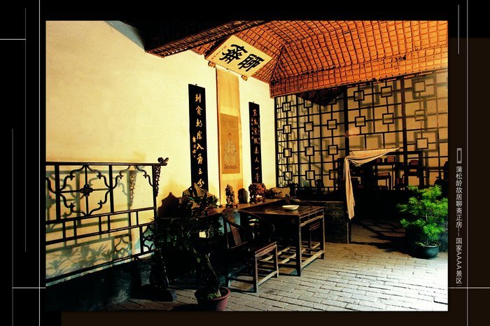 淄川蒲松龄故居（聊斋）