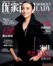 优家画报2013年12月刊