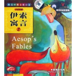 伊索寓言 伊索寓言