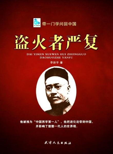 《带一门学问回中国》 《带一门学问回中国》