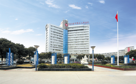 张家港市第三人民医院 张家港市第三人民医院
