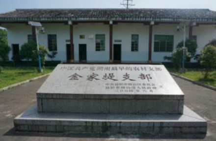 金 家 堤 农 村 党 支 部