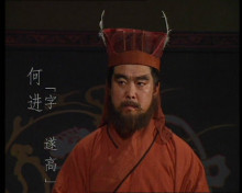 央视三国演义的何进形象 央视三国演义的何进形象