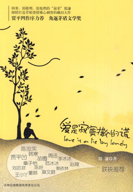 《画骨》封面 《画骨》封面