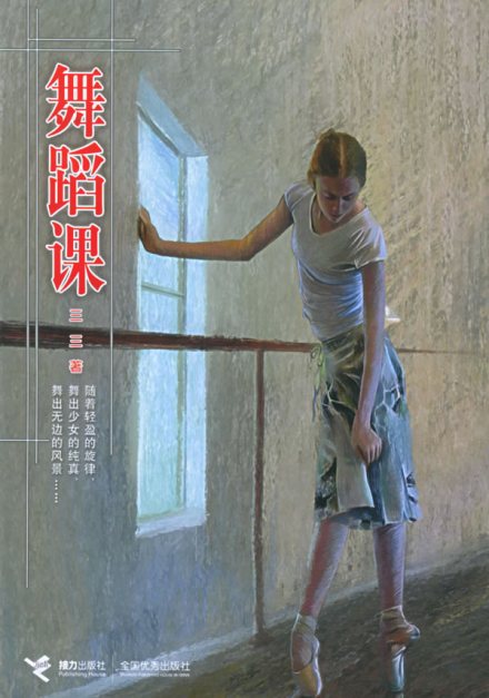 接力出版社 接力出版社