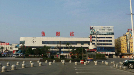 衡阳火车站 衡阳火车站