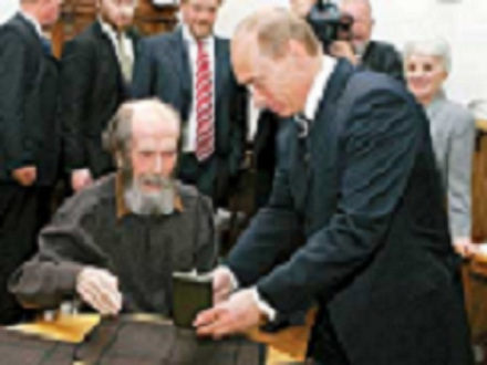 普京向索尔仁尼琴颁发人文领域杰出成就奖 普京向索尔仁尼琴颁发人文领域杰出成就奖