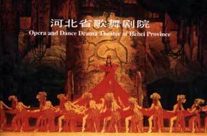 河北省歌舞剧院 河北省歌舞剧院