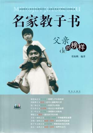 青岛出版社 青岛出版社