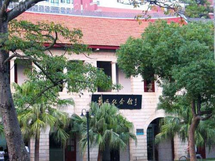 厦门大学鲁迅纪念馆
厦门大学鲁迅纪念馆