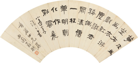 俞樾书法 俞樾书法