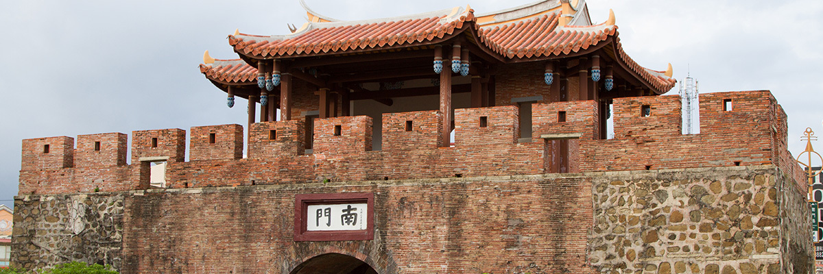 光绪元年（1875年）兴建的恒春古城完整保存着清末的城门建筑