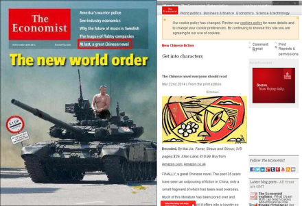 《经济学人》封面点名一部伟大的中文小说 《经济学人》封面点名一部伟大的中文小说