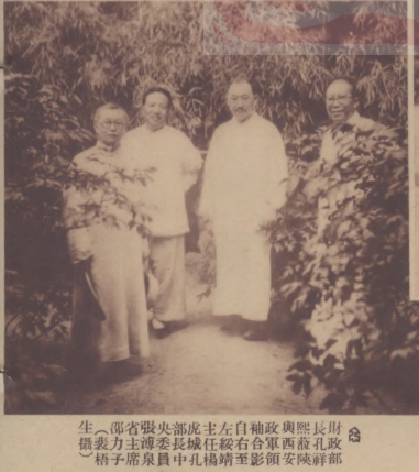 与邵力子等人在重庆 与邵力子等人在重庆