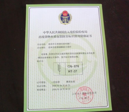 海关检验资格证书 海关检验资格证书